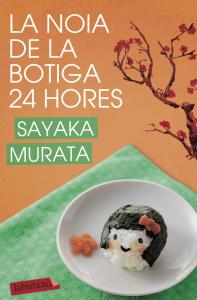 La noia de la botiga 24 hores