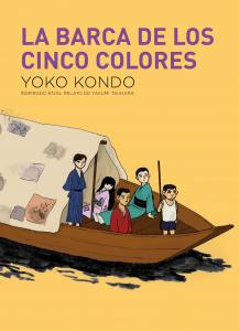 La barca de cinco colores