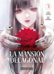 Los asesinatos de la mansión decagonal 3 (Seinen)
