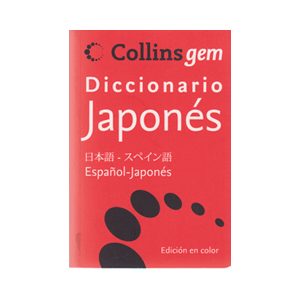 DICCIONARIO ESPAÑOL-JAPONES
