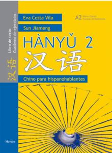 Hànyu 2