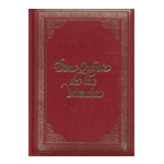 Quijote Clásico Mod. Gc