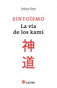 Sintoísmo. La vía de los kami