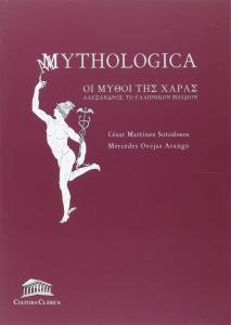 Mythologica·Bachillerato.1er Curso